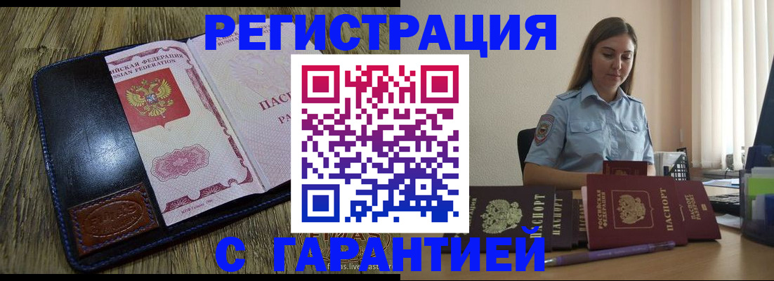 прописка от собственника в Дзержинске