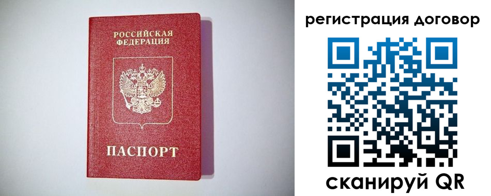 временная регистрация недорого в Дзержинске