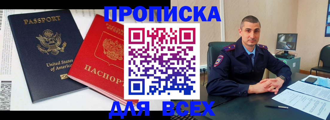 прописка гарантия в Дзержинске