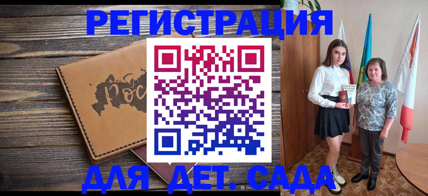 временная регистрация законно в Дзержинске