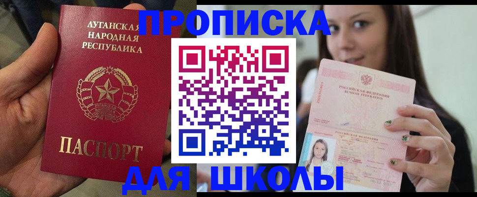 прописка ребенка в Дзержинске