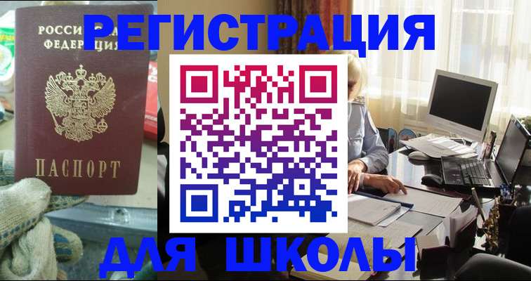 прописка в квартире в Дзержинске