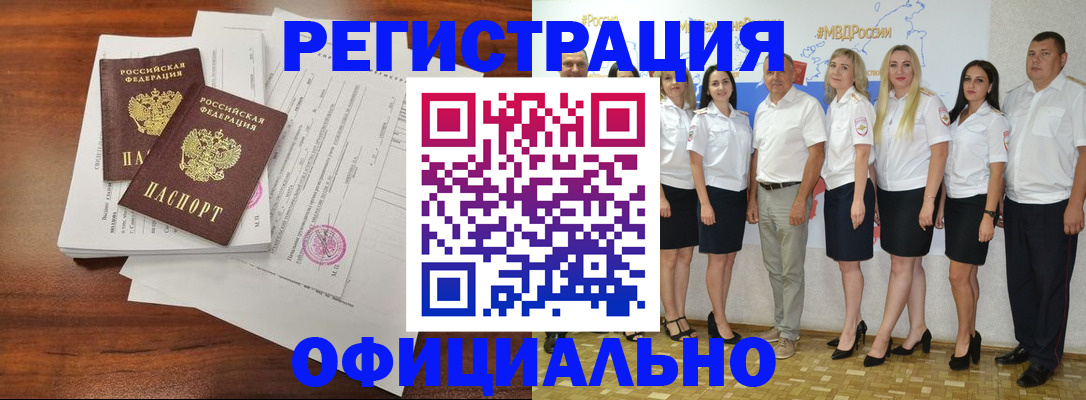временная регистрация надежно в Дзержинске