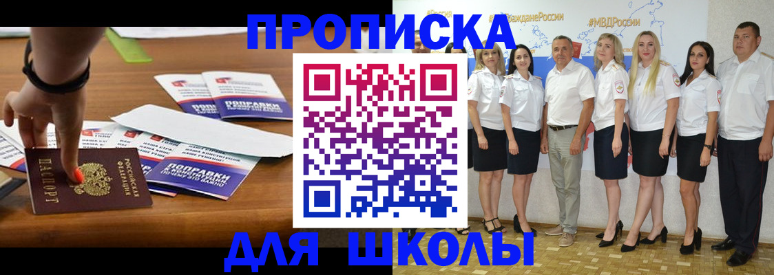 прописка для военкомата в Дзержинске